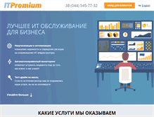 Tablet Screenshot of it-premium.com.ua